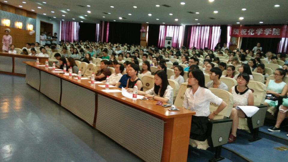 “魅力化学”文化节开幕式