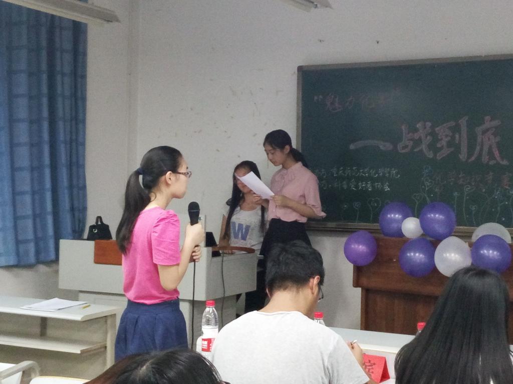 【魅力化学文化节】之一站到底