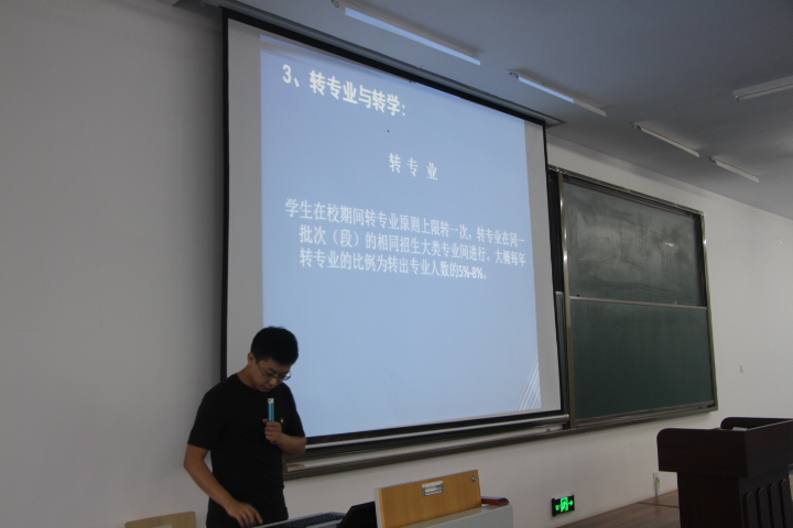 新生入学教育之学籍管理