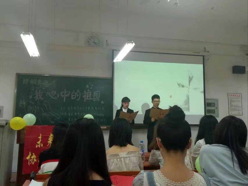 “诗韵长流之我心中的祖国”朗诵比赛决赛