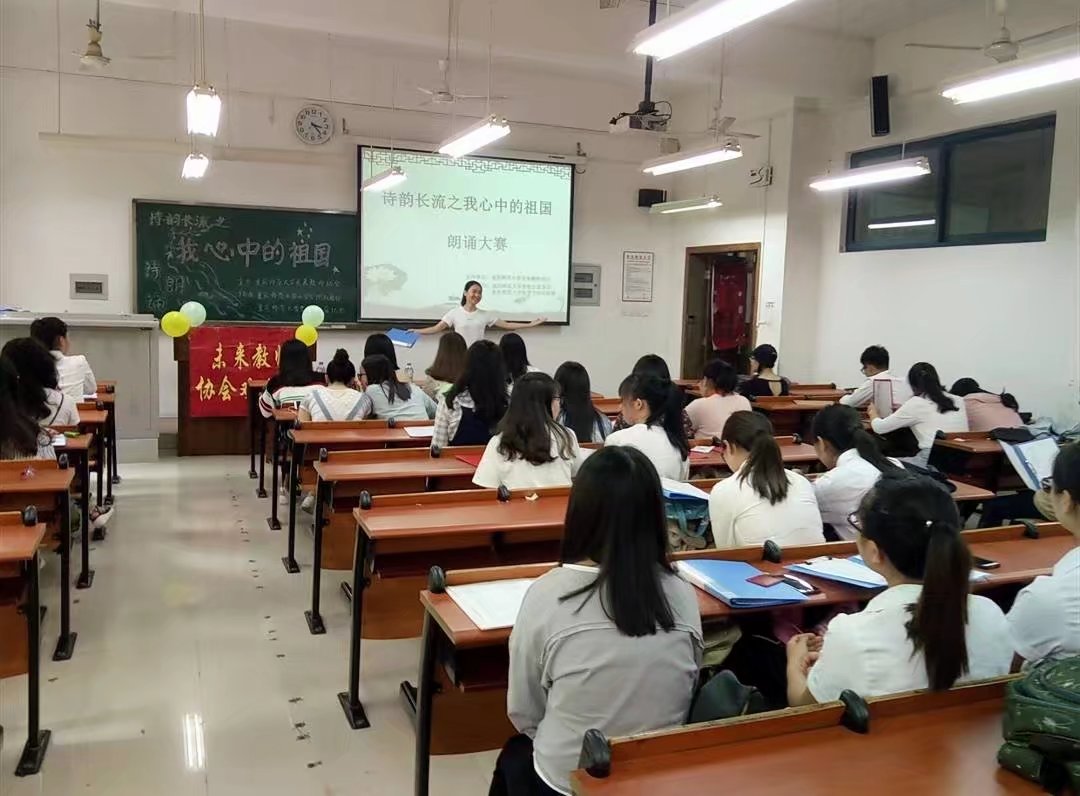 “诗韵长流之我心中的祖国”朗诵比赛决赛