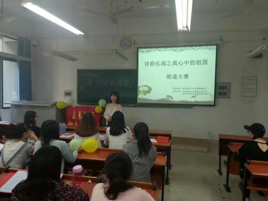 “诗韵长流之我心中的祖国”朗诵比赛决赛