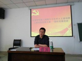 追溯党史,树立信仰