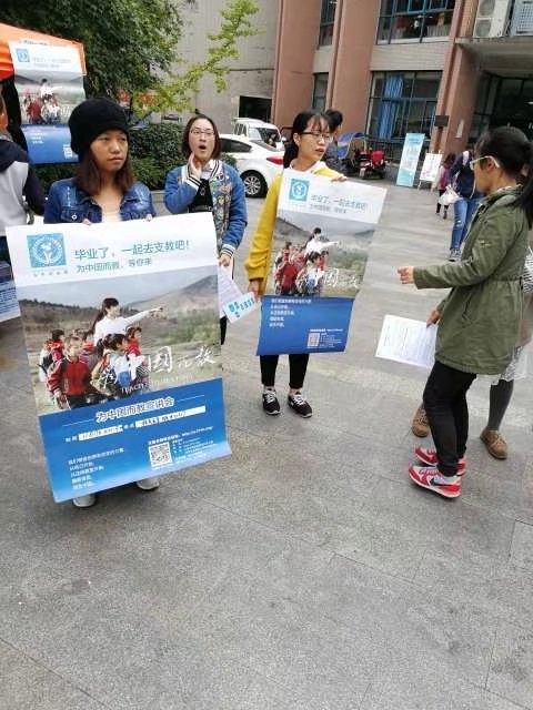 未来教师协会为中国而教志愿者教师项目2018级项目成员招聘