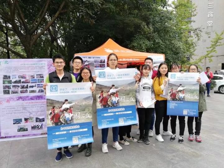 未来教师协会为中国而教志愿者教师项目2018级项目成员招聘