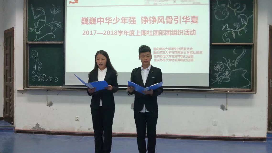 “巍巍中华少年强,铮铮风骨引华夏” 团组织活动