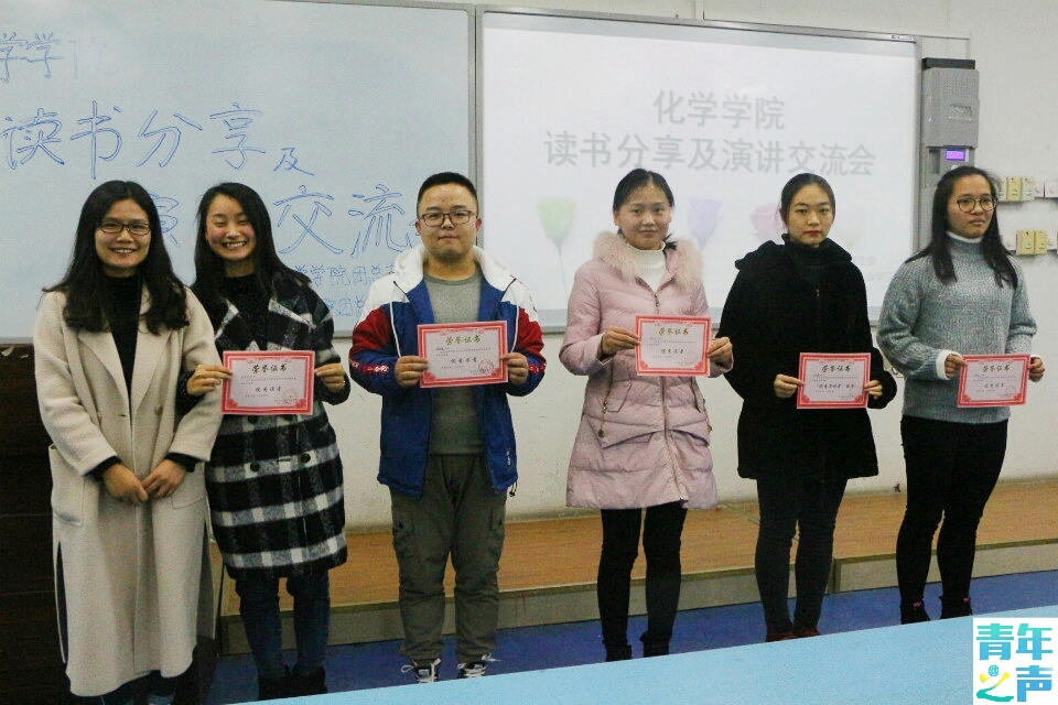 太阳成tyc234cc读书分享及演讲交流会