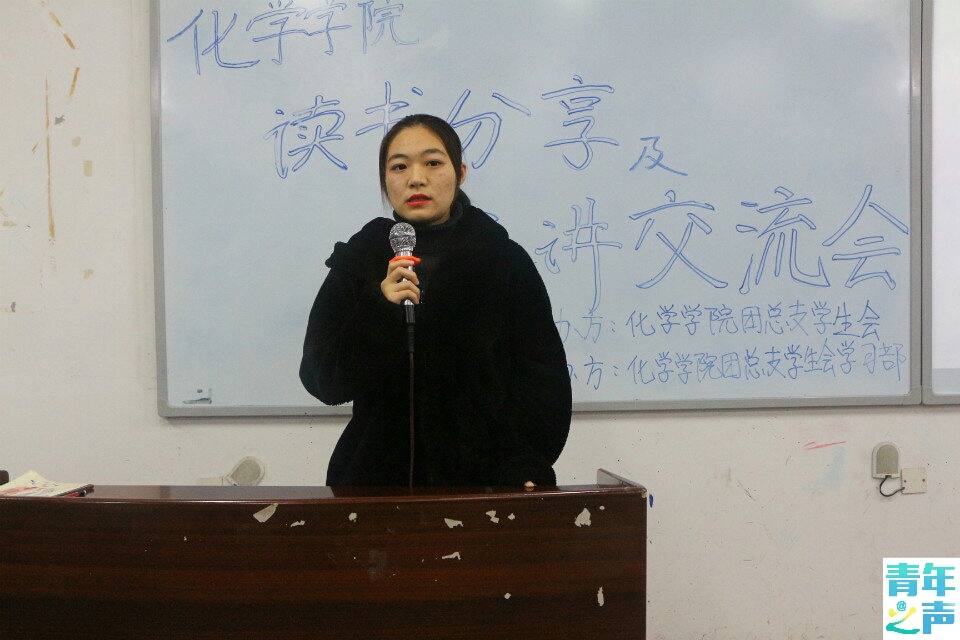 太阳成tyc234cc读书分享及演讲交流会