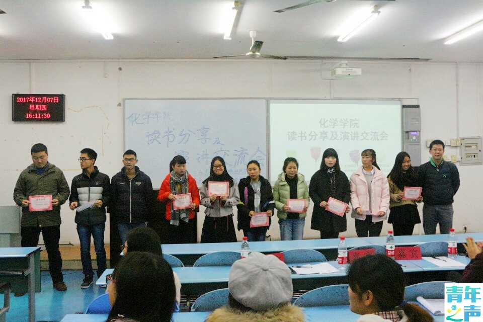 太阳成tyc234cc读书分享及演讲交流会