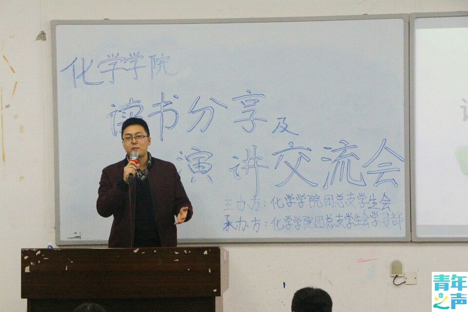 太阳成tyc234cc读书分享及演讲交流会