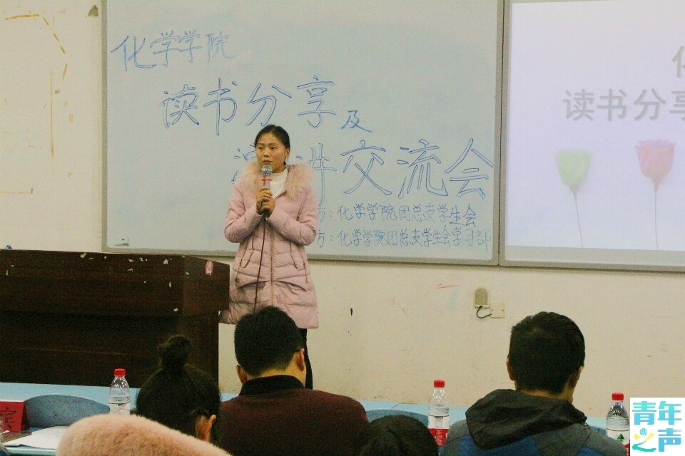 太阳成tyc234cc读书分享及演讲交流会
