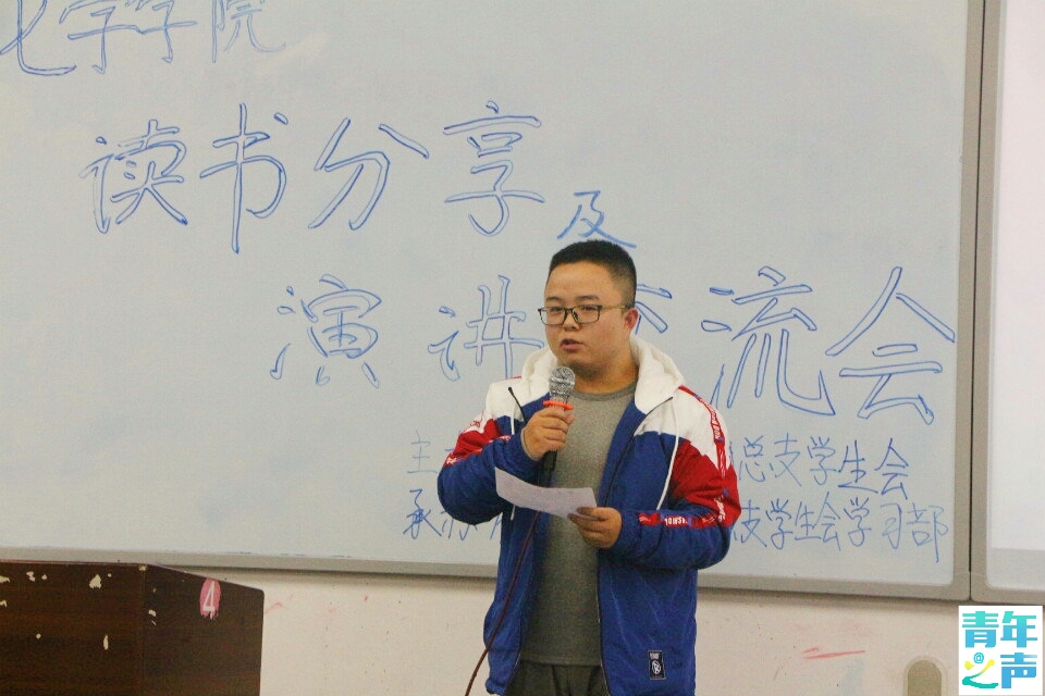 太阳成tyc234cc读书分享及演讲交流会