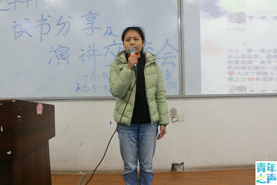 太阳成tyc234cc读书分享及演讲交流会