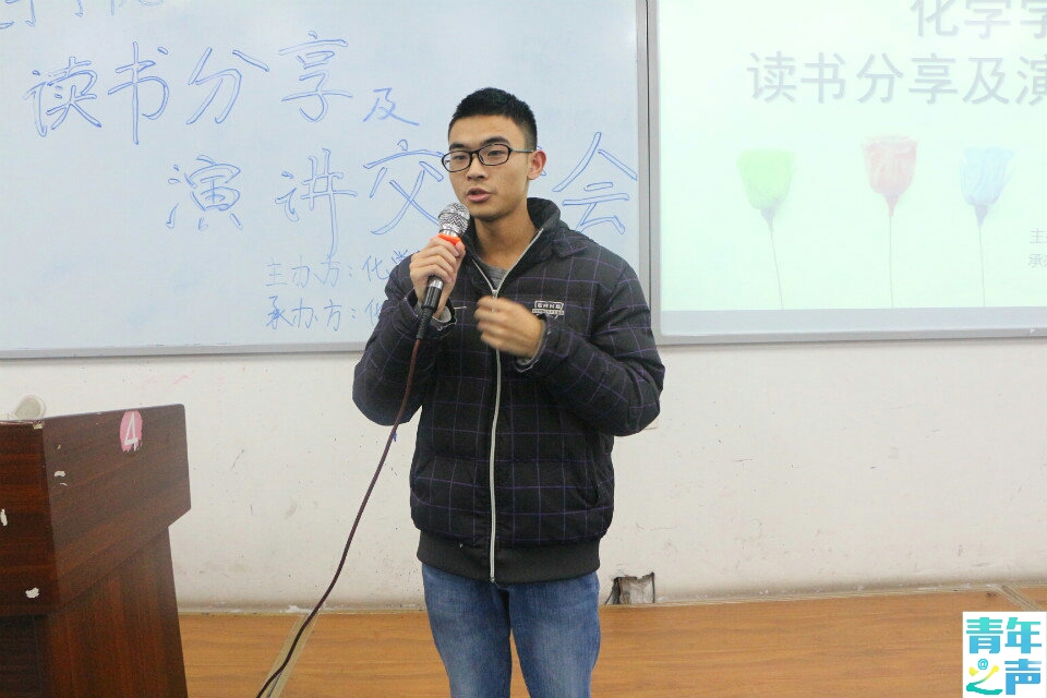 太阳成tyc234cc读书分享及演讲交流会