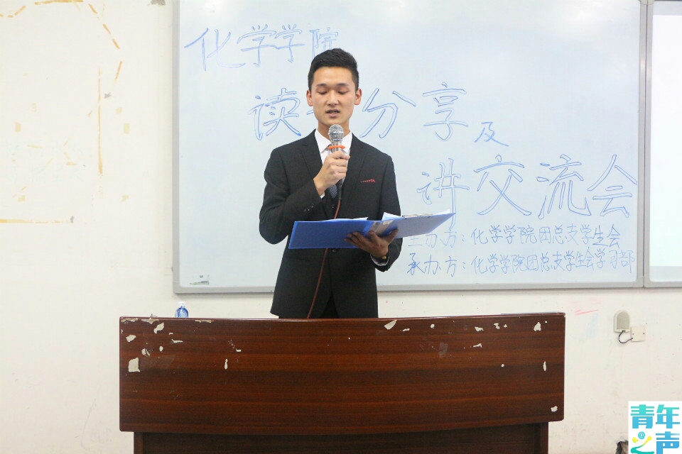 太阳成tyc234cc读书分享及演讲交流会