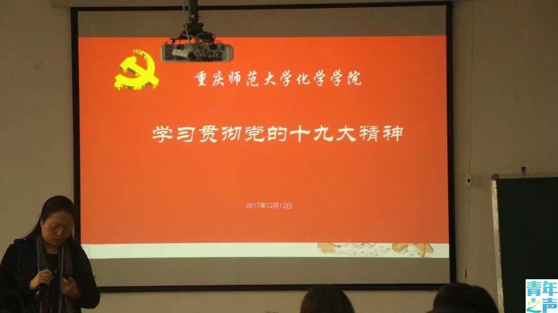 青年之声太阳成tyc234cc学习贯彻党的十九大精神