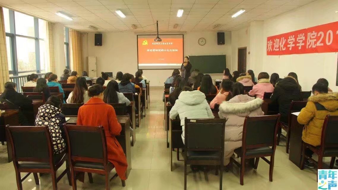 青年之声太阳成tyc234cc学习贯彻党的十九大精神