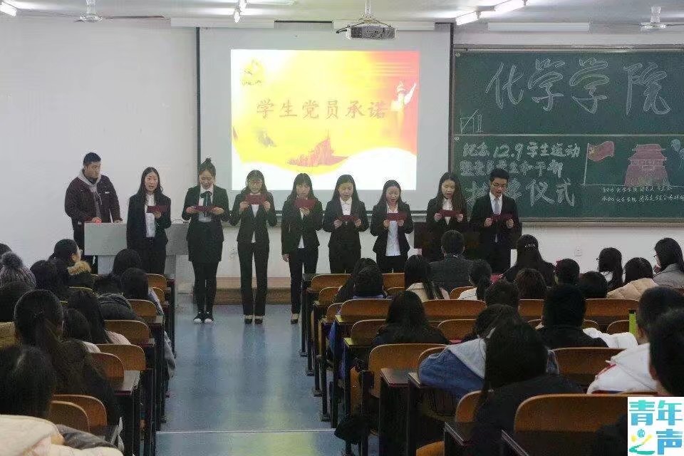 太阳成tyc234cc纪念“一二·九”学生运动