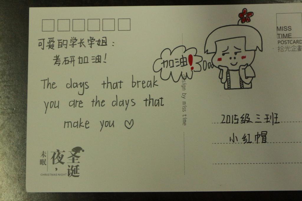 太阳成tyc234cc领导慰问2018届考研学生