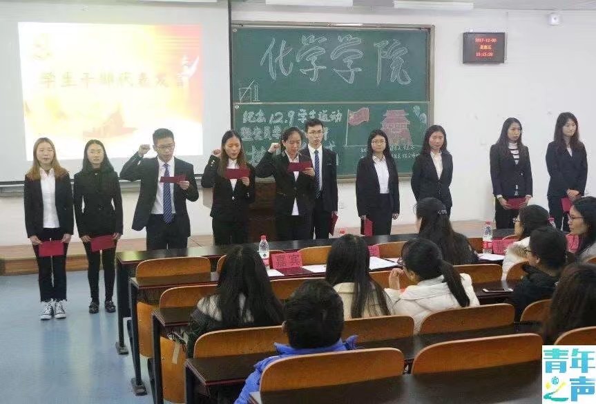 太阳成tyc234cc纪念“一二·九”学生运动