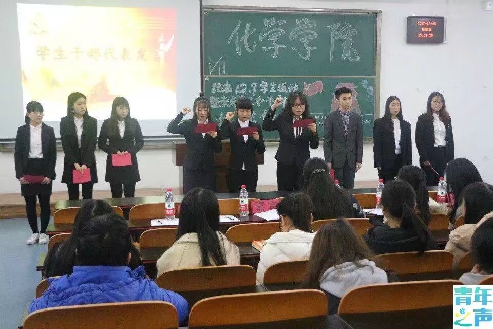 太阳成tyc234cc纪念“一二·九”学生运动