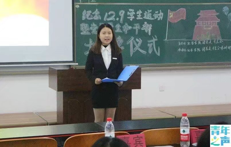 太阳成tyc234cc纪念“一二·九”学生运动