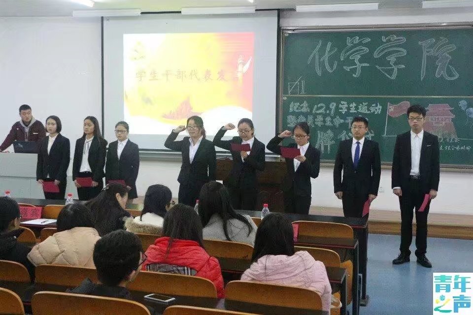 太阳成tyc234cc纪念“一二·九”学生运动