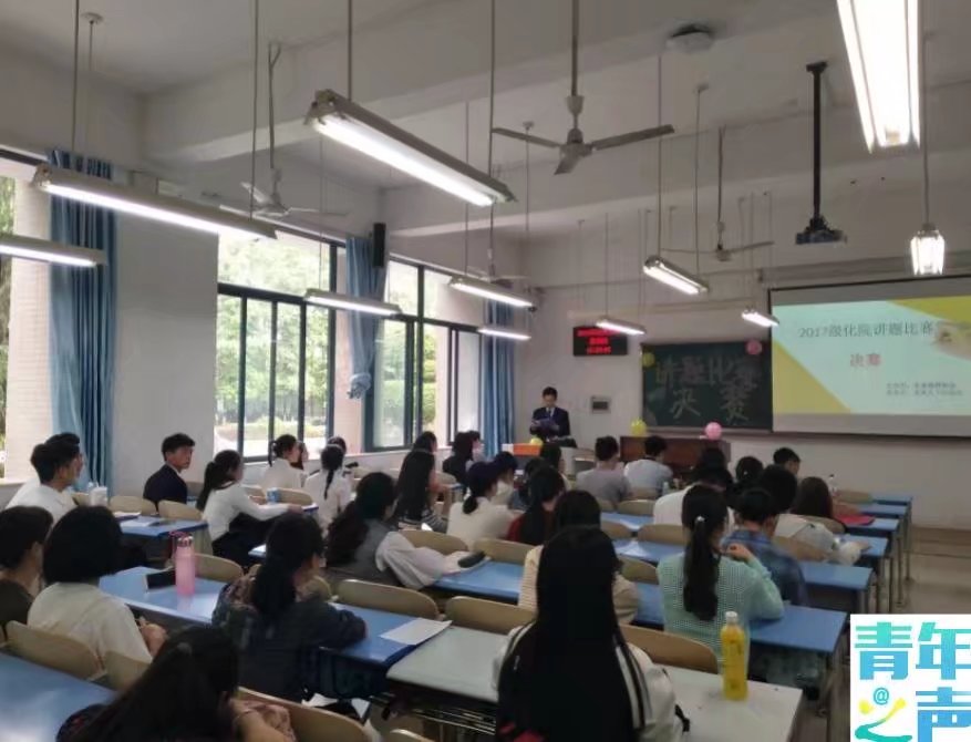 2018.4,12青年之声·自信演讲,燃烧激情;