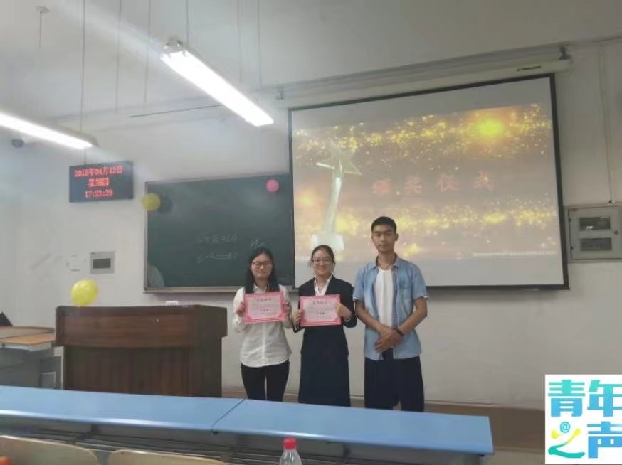 2018.4,12青年之声·自信演讲,燃烧激情;