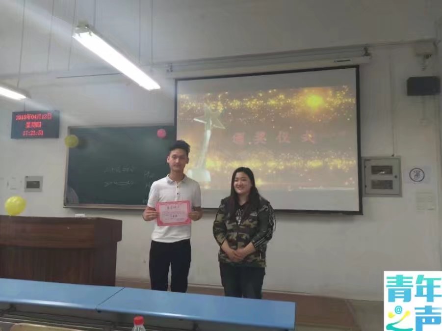 2018.4,12青年之声·自信演讲,燃烧激情;