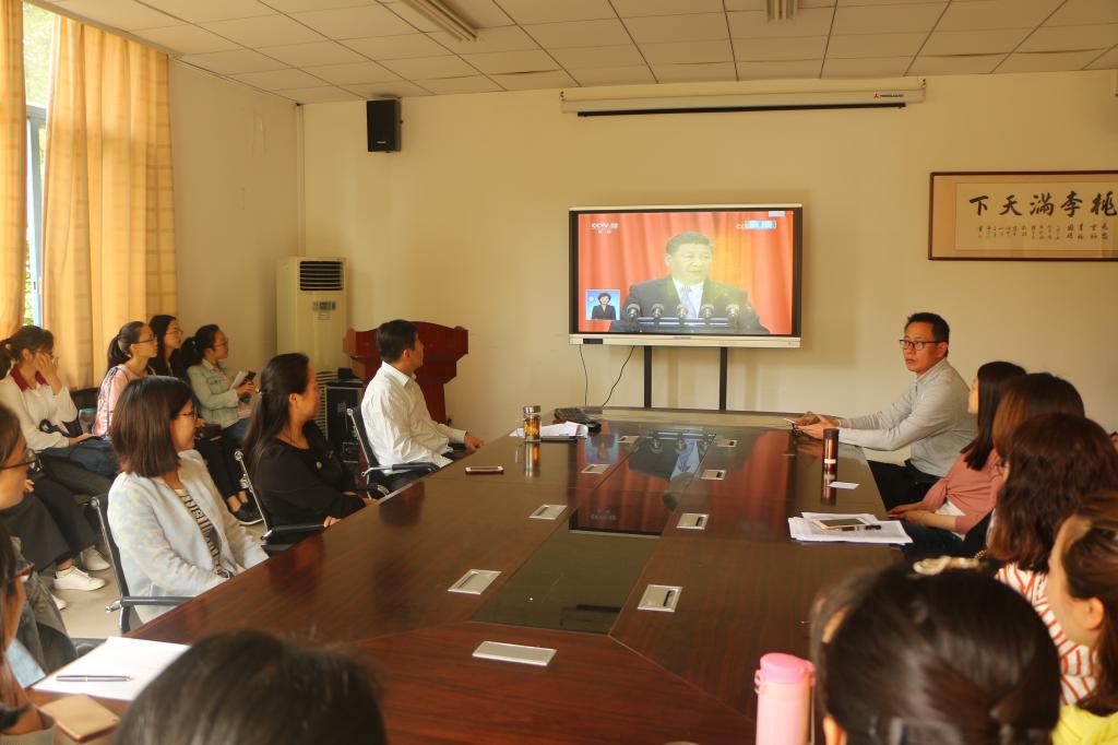 太阳成tyc234cc师生党员集中收看习近平主席在纪念马克思诞辰200周年大会上的重要讲话