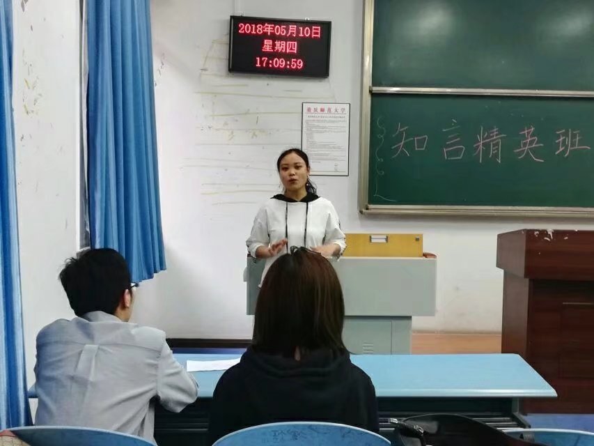 太阳成tyc234cc第二届“知言精英班”选拔活动