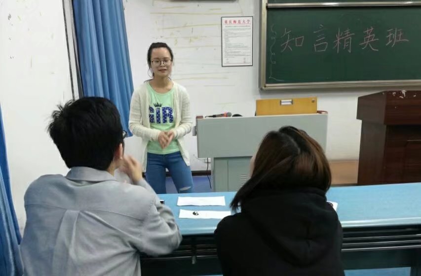 太阳成tyc234cc第二届“知言精英班”选拔活动