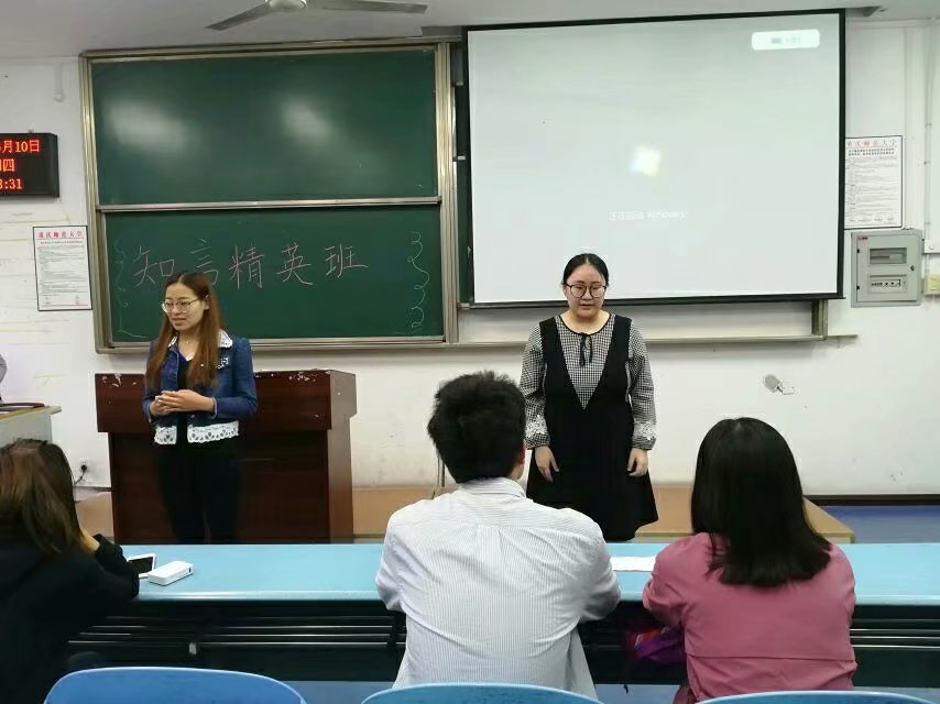 太阳成tyc234cc第二届“知言精英班”选拔活动