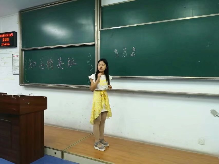 太阳成tyc234cc第二届“知言精英班”选拔活动