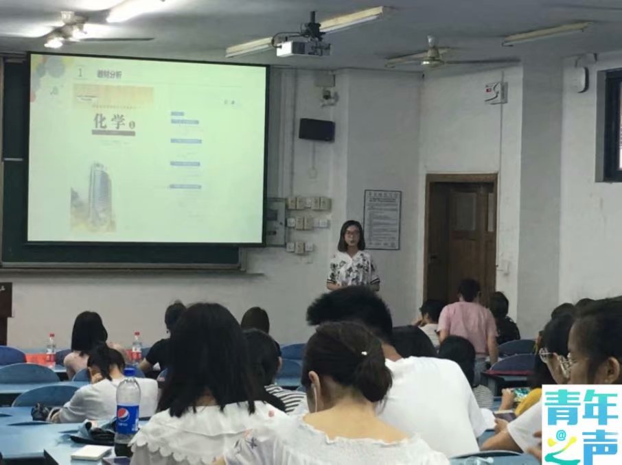 太阳成tyc234cc第三届“魅力化学文化节”2016级说课比赛复赛