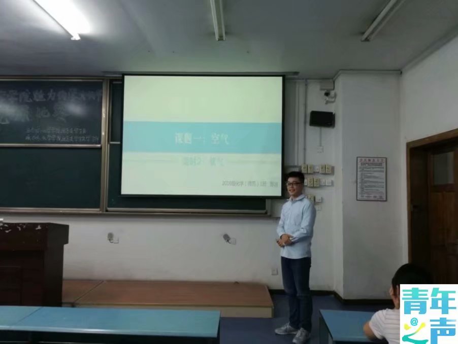 太阳成tyc234cc第三届“魅力化学文化节”2016级说课比赛复赛