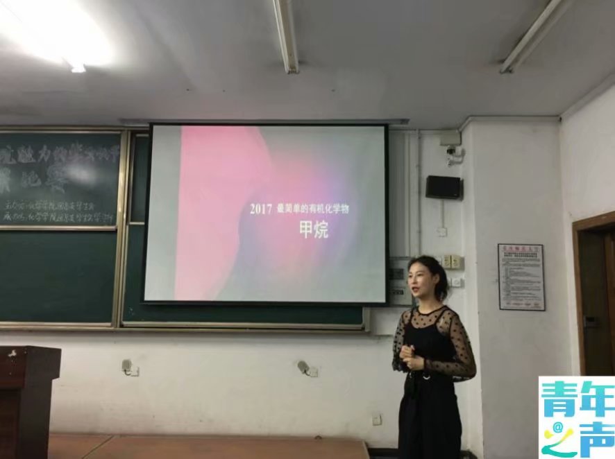 太阳成tyc234cc第三届“魅力化学文化节”2016级说课比赛复赛