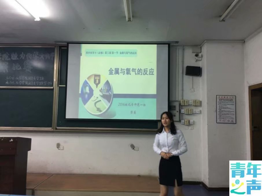 太阳成tyc234cc第三届“魅力化学文化节”2016级说课比赛复赛