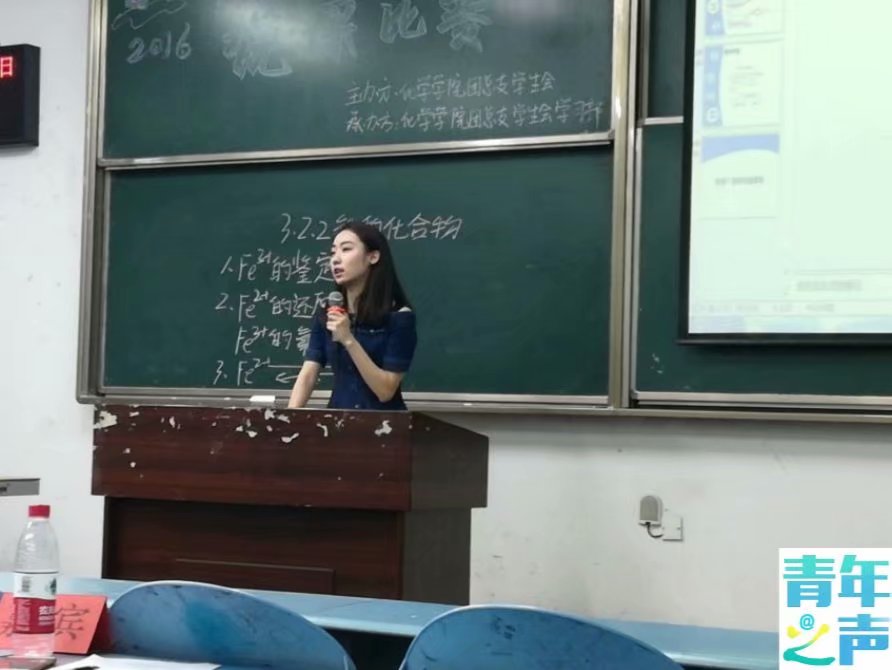 太阳成tyc234cc第三届“魅力化学文化节”2016级说课比赛复赛