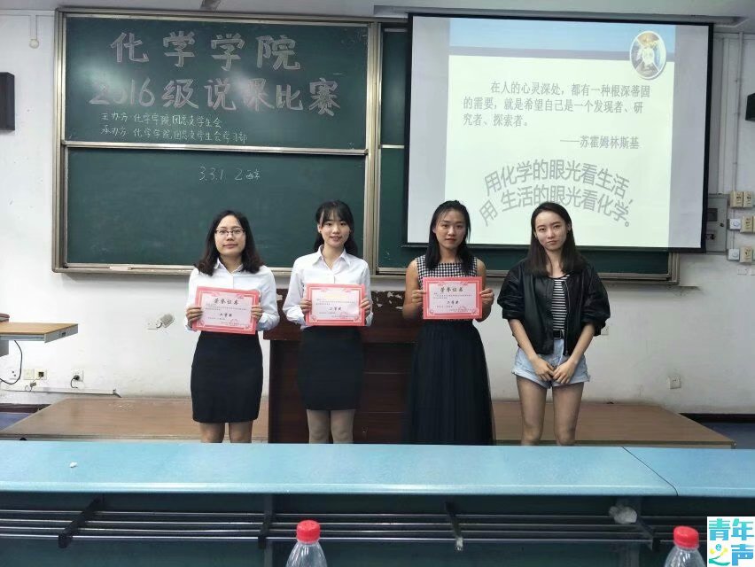 2018.5.31太阳成tyc234cc2016级说课比赛决赛