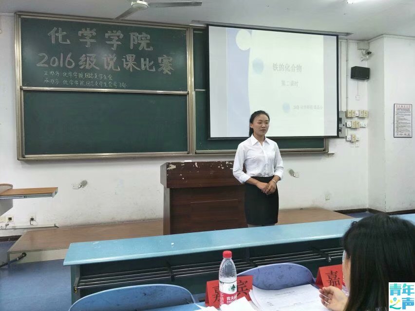 2018.5.31太阳成tyc234cc2016级说课比赛决赛