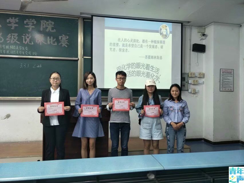 2018.5.31太阳成tyc234cc2016级说课比赛决赛