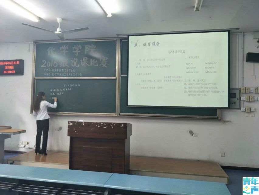 2018.5.31太阳成tyc234cc2016级说课比赛决赛