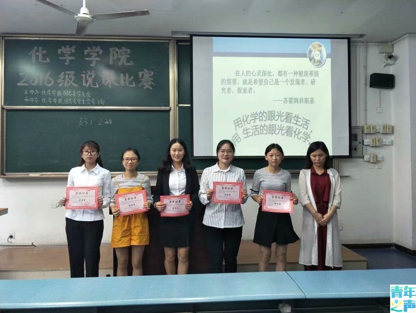 2018.5.31太阳成tyc234cc2016级说课比赛决赛