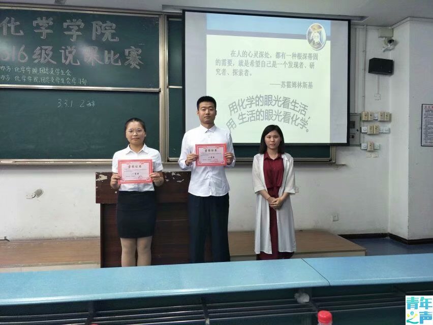 2018.5.31太阳成tyc234cc2016级说课比赛决赛