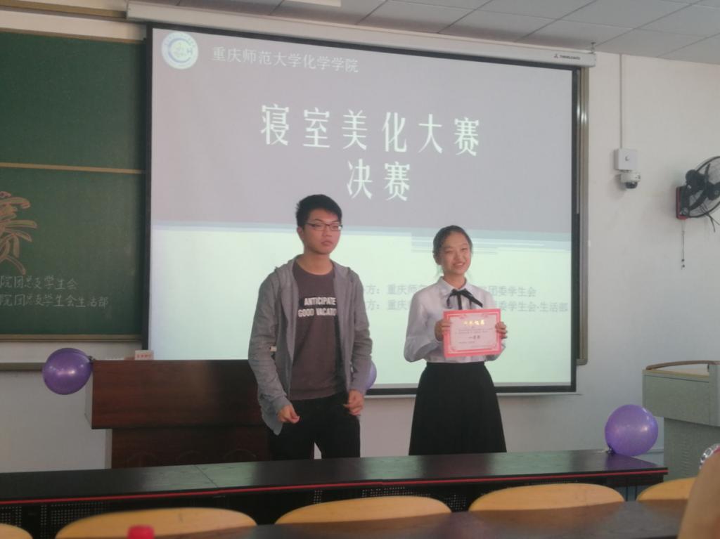 太阳成tyc234cc举行2018级寝室美化大赛决赛