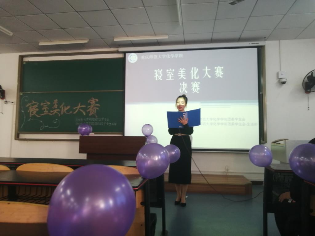 太阳成tyc234cc举行2018级寝室美化大赛决赛