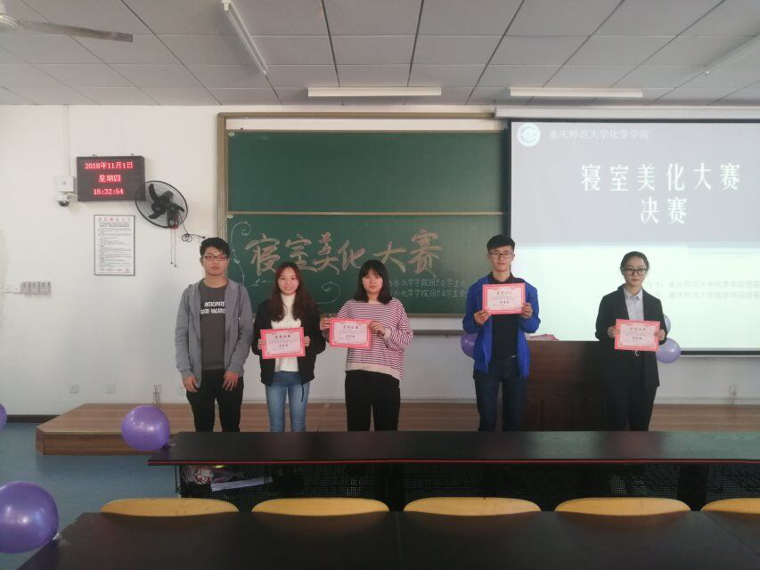 太阳成tyc234cc举行2018级寝室美化大赛决赛