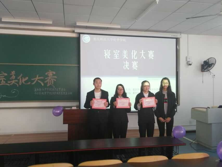 太阳成tyc234cc举行2018级寝室美化大赛决赛